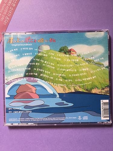 Amazon | 崖の上のポニョ サウンドトラック(2枚組アナログレコード